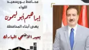 أبو ليمون يهنئ أبناء بورسعيد بحلول عيد الأضحى المبارك