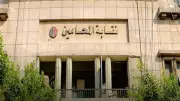 نقابة المحامين تعلن مواعيد عمل إدارة العلاج في عيد الأضحى