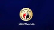 حماة الوطن بالجيزة يعيد تشكيل الأمانة العامة بقرارات تنظيمية جديدة