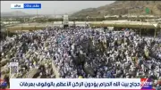 حجاج بيت الله الحرام يؤدون الركن الأعظم بالوقوف على عرفات