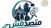 المجلس الأعلى للجامعات يوافق على مسابقة 