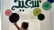 التضامن تنظم فعاليات عيد الأضحى لأبناء العاملين بالعاصمة الإدارية