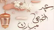 لماذا نهى النبي عن صيام يوم القر؟ اعرف الحكمة وسبب التسمية