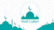 مواقيت الصلاة اليوم الجمعة ثالث أيام عيد الأضحى في مصر