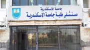 مستشفيات جامعة الإسكندرية تعلن حالة الطوارئ القصوى خلال عيد الأضحى