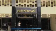 القضايا القديمة على الكمبيوتر: محامٍ يشرح الفرق بين المحو ورد الاعتبار