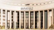 استئناف نشاط البنوك والبورصة المصرية بعد غد الاثنين بعد إجازة عيد الأضحى