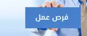 فرص عمل للشباب بالإسماعيلية: وظائف عمال إنتاج في مصانع المنطقة الصناعية