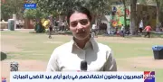 إقبال كثيف على حديقة الميريلاند في مصر الجديدة خلال رابع أيام عيد الأضحى