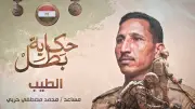 قصة استشهاد مساعد محمد مصطفى حربي في سيناء