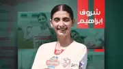 الزمالك يمدد عقد لاعبة كرة القدم النسائية شروق إبراهيم لموسم إضافي