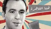 في مثل هذا اليوم.. الإذاعة المصرية تنطلق بعبارة 