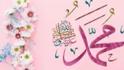 لماذا أوصى النبي بالنساء في خطبة حجة الوداع؟ وصية خالدة