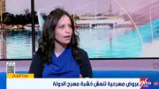 ناقدة مسرحية: تنوع العروض وإقبال الجمهور يعكسان حيوية المسرح المصري