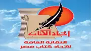 اتحاد الكتاب ينظم ندوة عن دور تل بسطا في مسار العائلة المقدسة