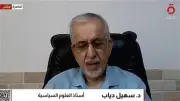 خبير: أي اتفاق أمريكي إيراني سيكون ضربة لإسرائيل وقد يرقى لهزيمة استراتيجية