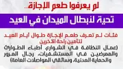 حكايات أبطال الميدان في العيد: جنود مجهولون لم يعرفوا طعم الإجازة