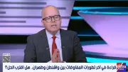 جمال الكشكي: الحرب الأمريكية الإيرانية 