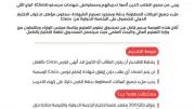 خطوات الحصول على الرخصة الدولية لـCisco للطلاب والخريجين مجانًا