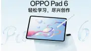 مواصفات جهاز Oppo Pad 6 اللوحي قبل إطلاقه رسمياً خلال أيام