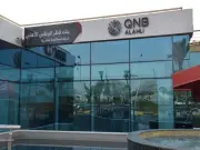 QNB وبنك التنمية الصناعية يتصدران دعم المشروعات القومية في مصر