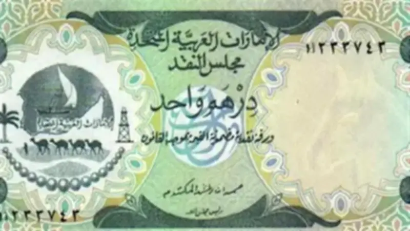 سعر الدرهم الإماراتي مقابل الجنيه المصري اليوم الاثنين 1-6-2026 في البنوك