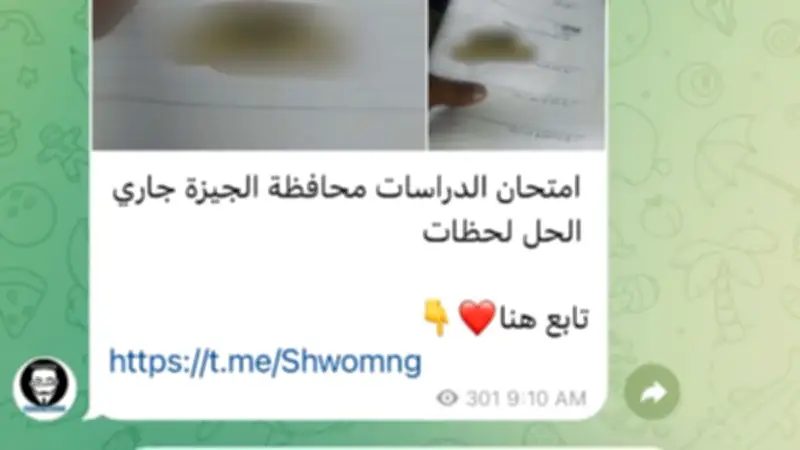 تسريب أسئلة دراسات إعدادية الجيزة على تليجرام بعد 10 دقائق من بدء الامتحان