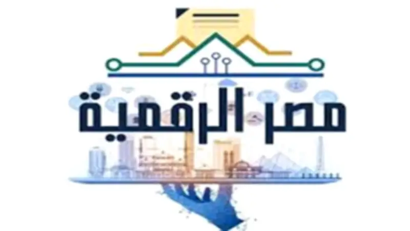 10 خدمات مجانية على منصة مصر الرقمية.. أبرزها تفعيل بطاقة التموين