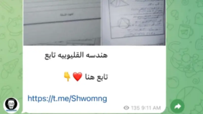 تداول أسئلة هندسة الإعدادية بالقليوبية بعد 11 دقيقة من توزيعها