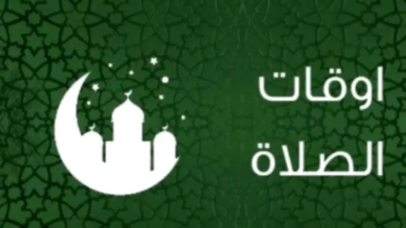 مواقيت الصلاة اليوم الجمعة 12 يونيو 2026 في القاهرة والمحافظات