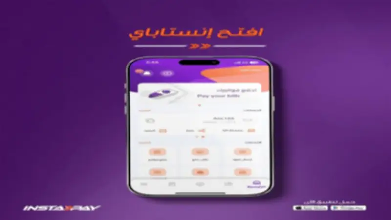 رسوم تحويل 120 ألف جنيه عبر إنستاباي تصل إلى 40 جنيهًا.. إليك السبب
