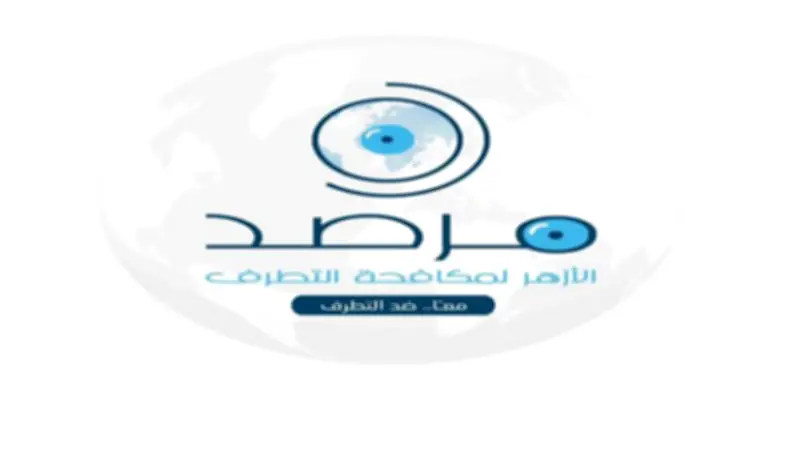 مرصد الأزهر: باحثون يتقنون 13 لغة عالمية لتفكيك خطاب التطرف