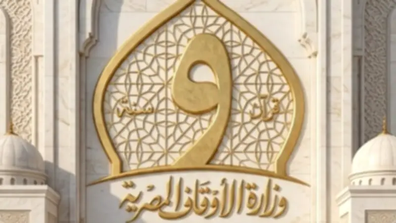 انطلاق اختبارات التصفية النهائية لمسابقة المتون العلمية 1447هـ/2026م