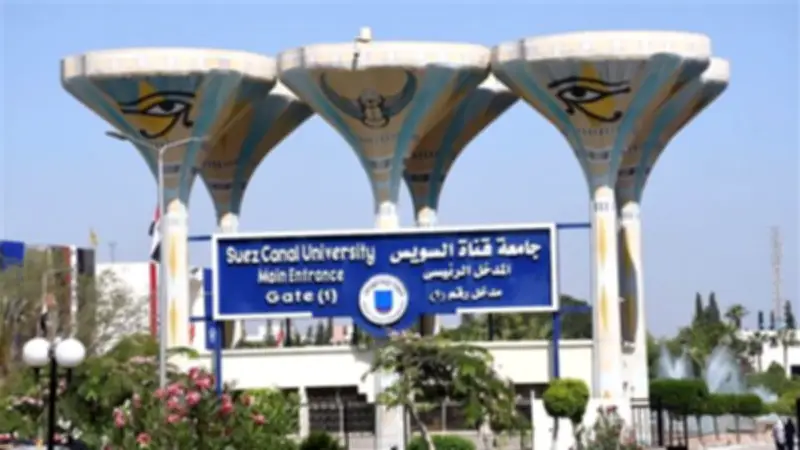 جامعة القناة تمد فترة التقديم للجوائز والنشر الدولي حتى 15 يونيو