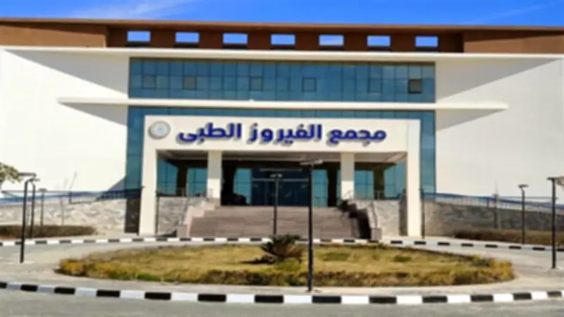 أكثر من 15.5 مليون خدمة طبية وعلاجية بمجمعات الرعاية الصحية