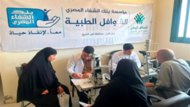 قوافل طبية متخصصة من التحالف الوطني بمركز قلين في كفر الشيخ تخدم 1583 مواطنا
