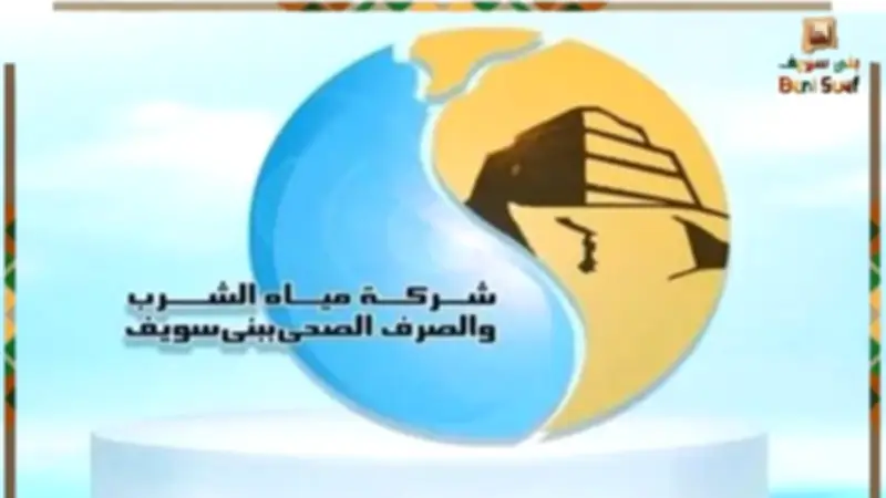 قطع المياه 16 ساعة عن قرى الحمام ببني سويف للصيانة الجمعة