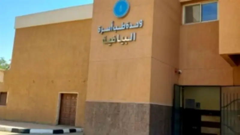 الرعاية الصحية تفتتح وحدة طب أسرة البياضية وتضيف 16 ماكينة غسيل كلوي بالأقصر
