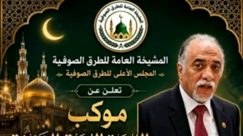 الطرق الصوفية تستعد لموكب الهجرة النبوية يوم الأربعاء 17 يونيو