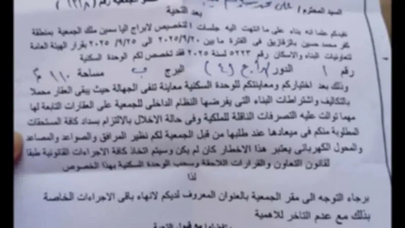 بعد 18 عامًا من الانتظار.. 220 أسرة تستغيث لتسليم شقق أبراج الياسمين بالزقازيق