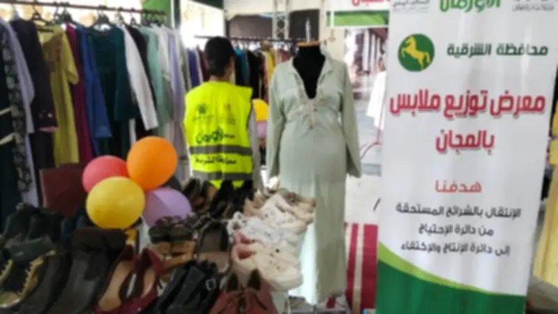 معرض ملابس مجاني لدعم 190 أسرة في 6 قرى بالشرقية