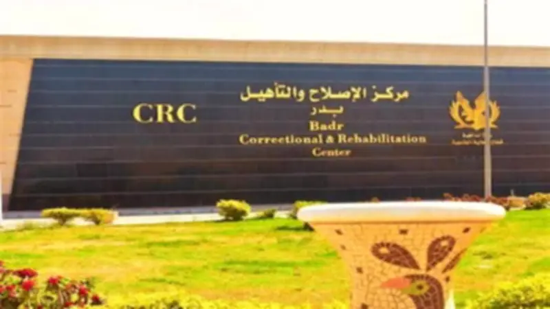 النيابة العامة تتفقد مركز إصلاح وتأهيل بدر (2) وتستمع للنزلاء