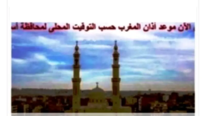 مواقيت الصلاة في أسوان اليوم الثلاثاء 2-6-2026