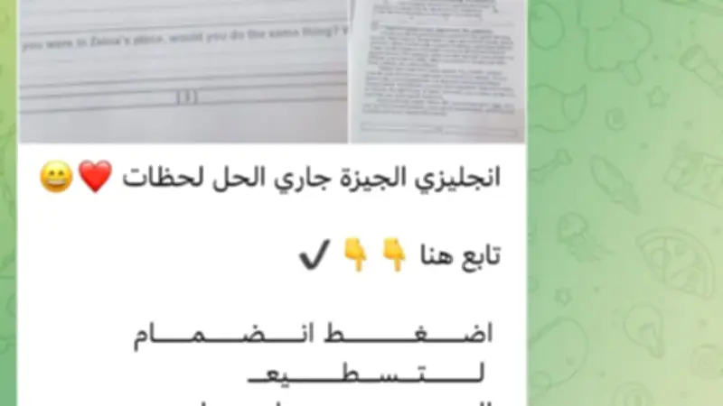 شاومينج ينشر أسئلة إنجليزي إعدادية الجيزة وهندسة المنيا بعد 20 دقيقة من الامتحان