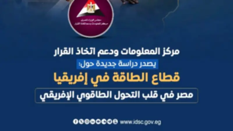 مصر تتصدر قائمة أكبر مستهلكي الغاز الطبيعي في أفريقيا خلال 2024
