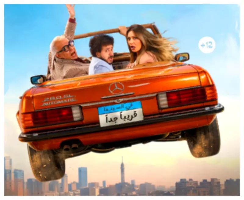 موعد عرض مسلسل ابن مين فيهم للفنانة ليلى علوي في رمضان 2025