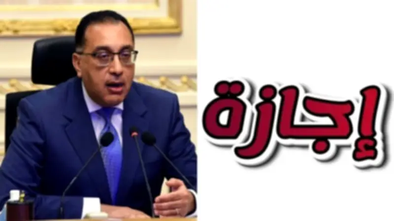 إجازة عيد الأضحى ليست الأخيرة.. خريطة العطلات الرسمية المتبقية في 2026