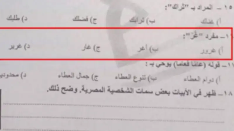 نموذج إجابة امتحان عربي الإعدادية بالقاهرة 2026.. تفاصيل كاملة