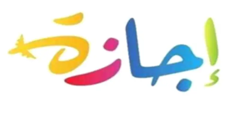 موعد إجازة رأس السنة الهجرية 2026 للقطاعين العام والخاص وموقف الترحيل