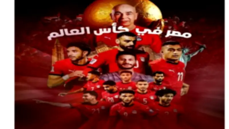 موعد مباريات منتخب مصر في كأس العالم 2026 والقنوات الناقلة